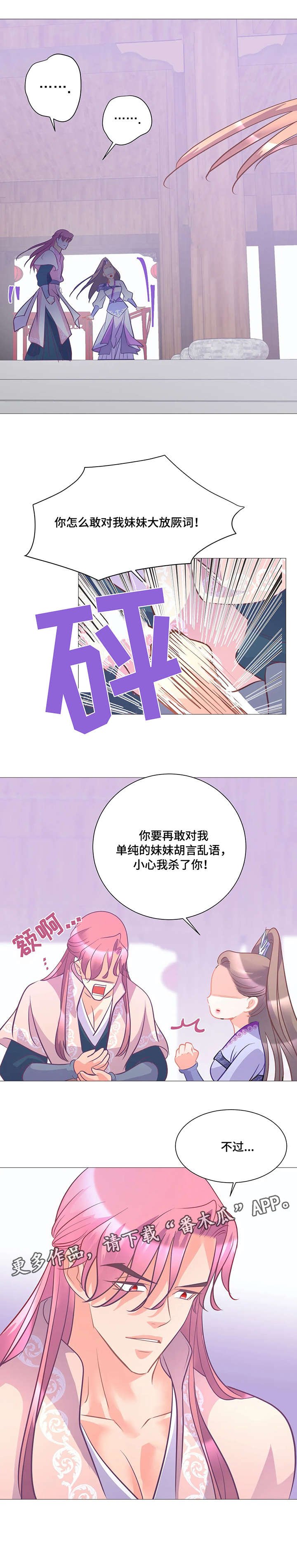第10章：二公主