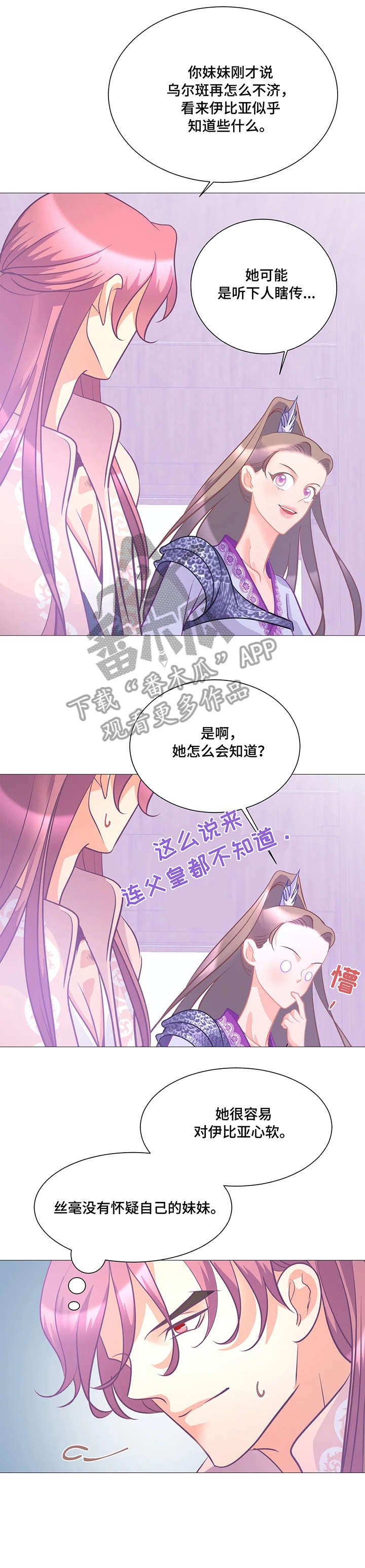 第11章：麝香