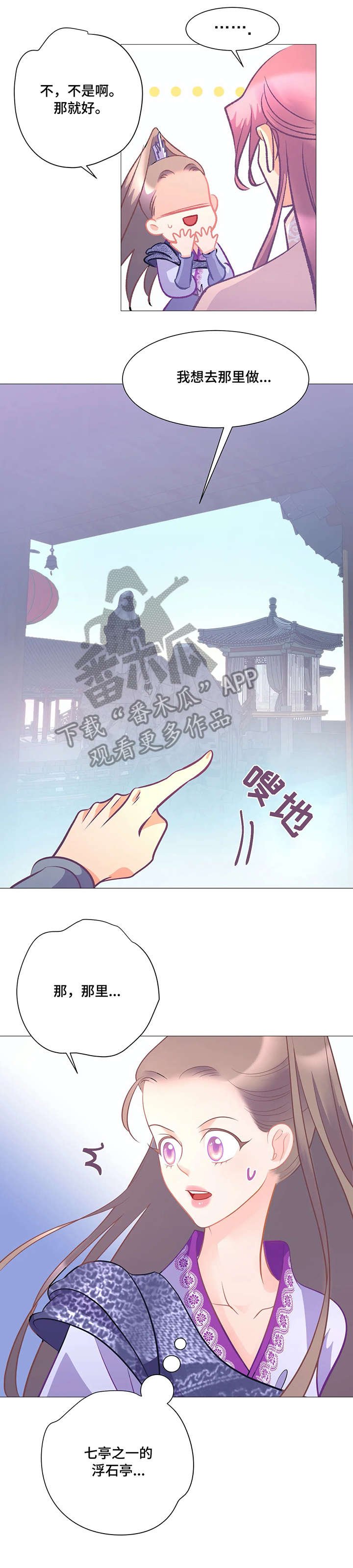 第11章：麝香