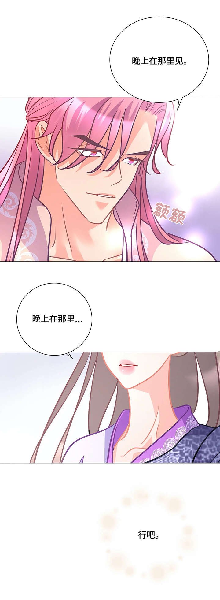 第11章：麝香
