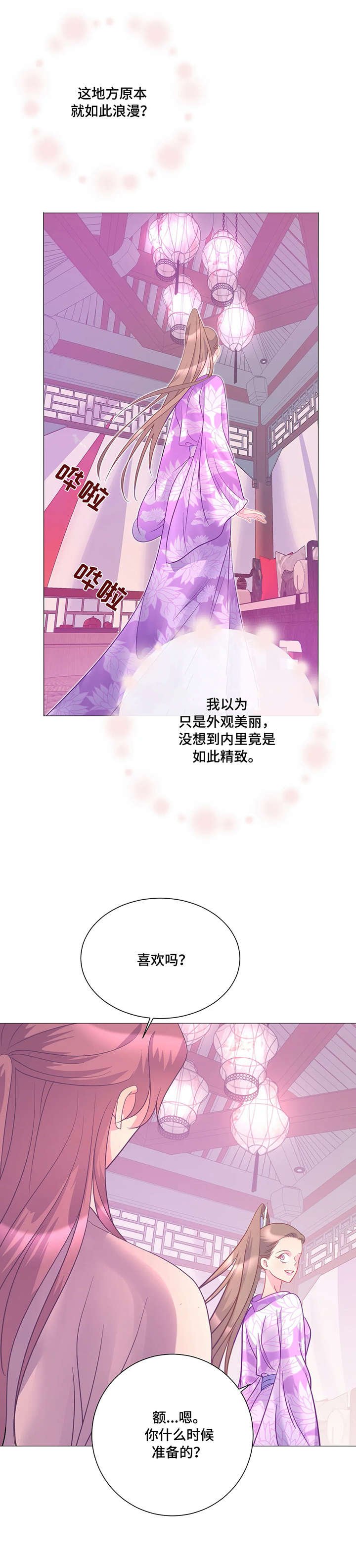 第12章：配合