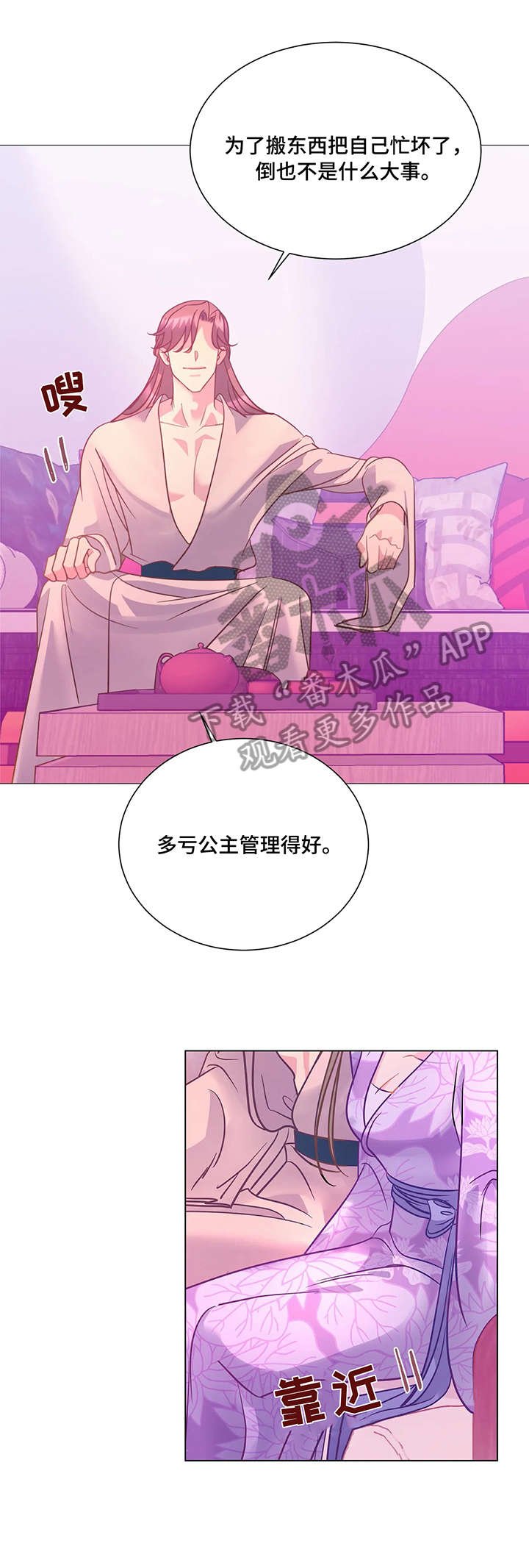 第12章：配合