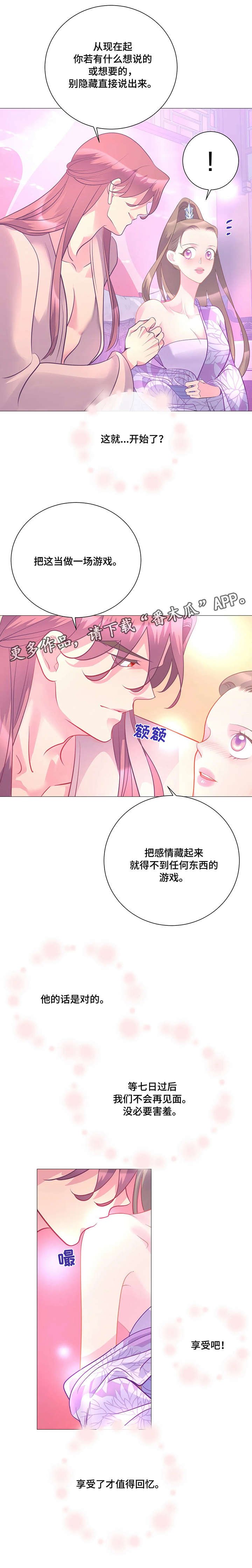 第12章：配合