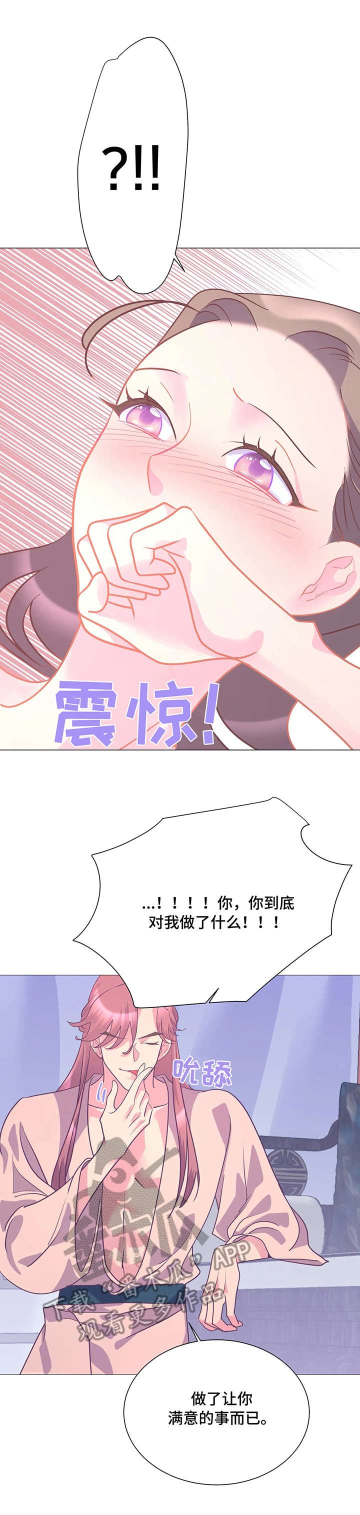 第13章：明天见