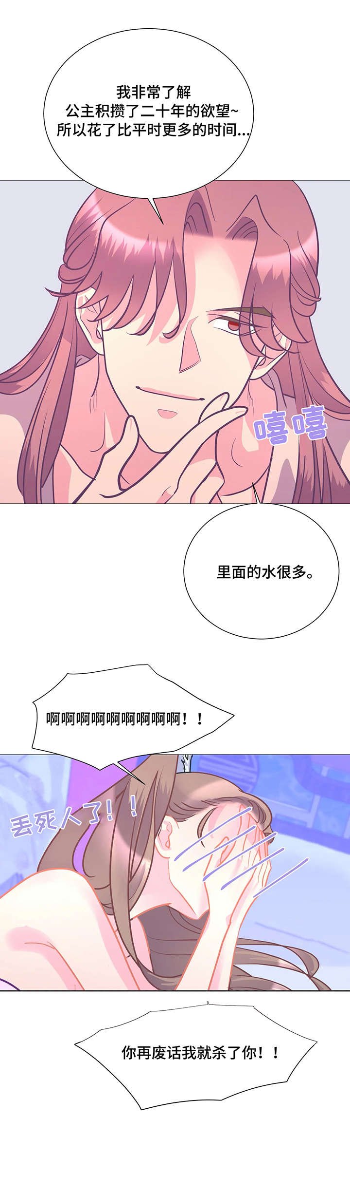 第13章：明天见