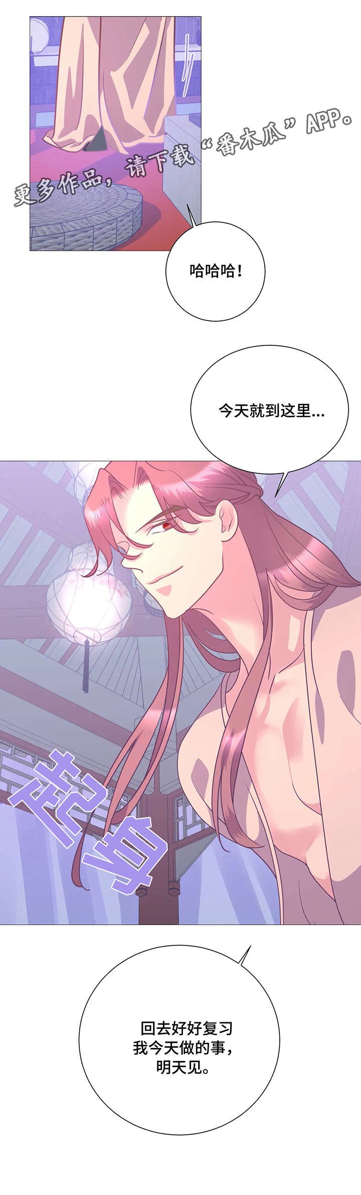 第13章：明天见