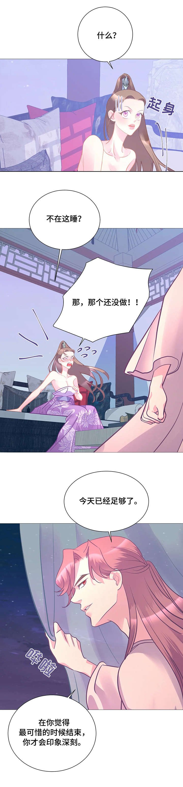 第13章：明天见