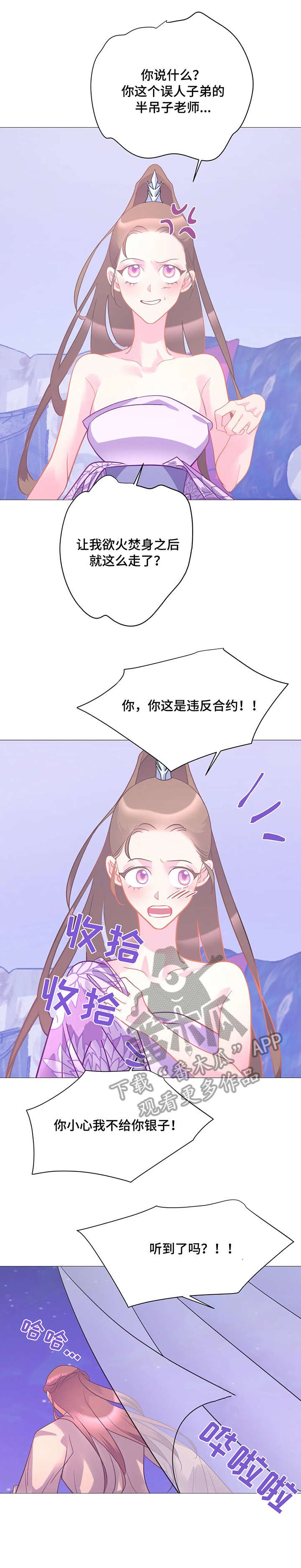 第13章：明天见
