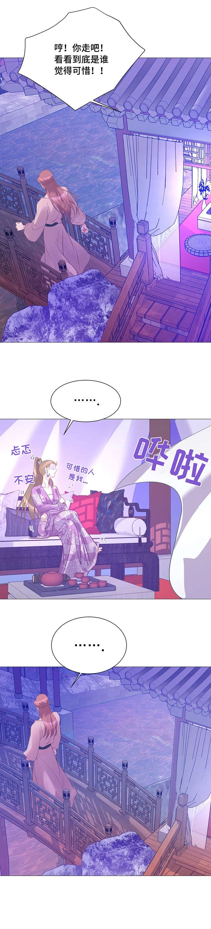第13章：明天见