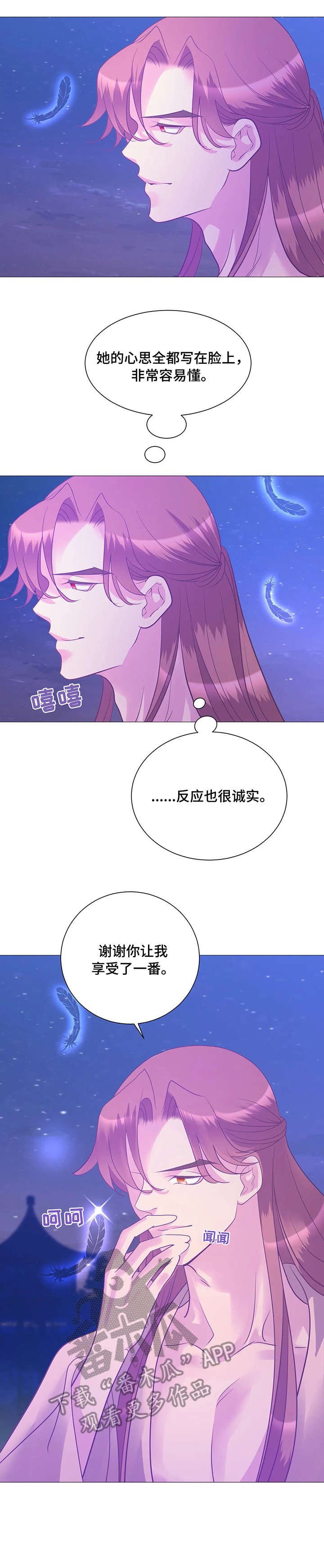 第13章：明天见