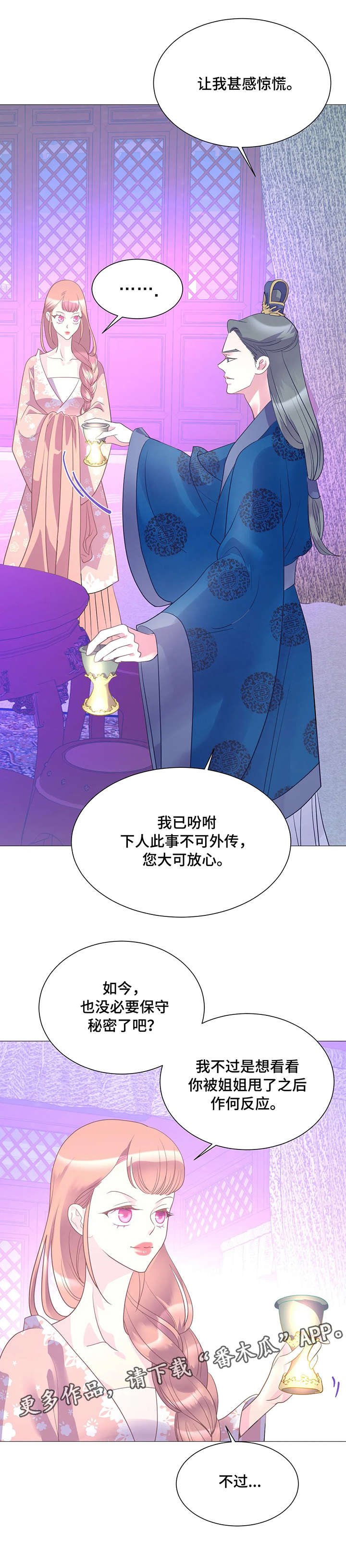 第13章：明天见