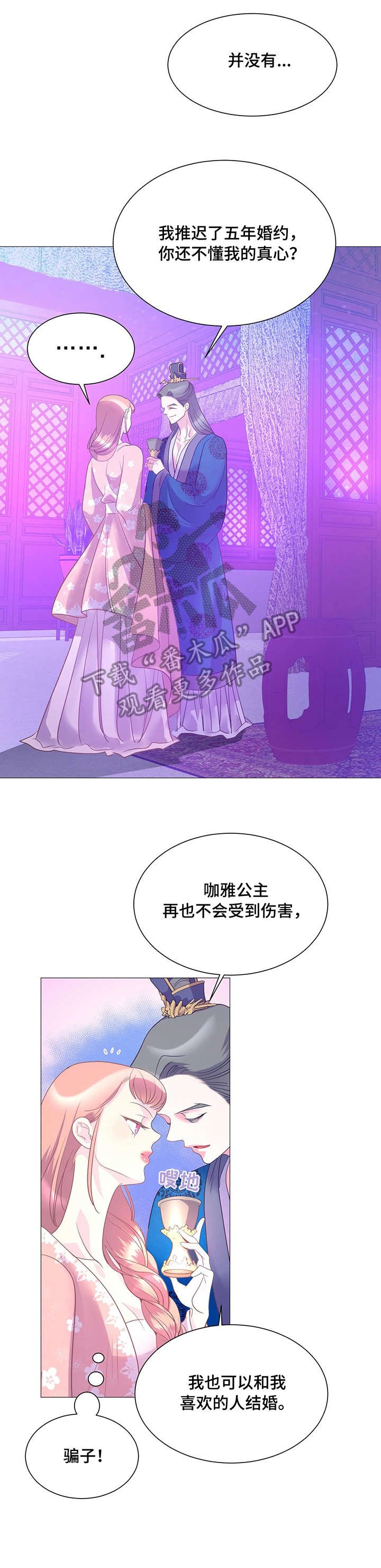 第14章：女王