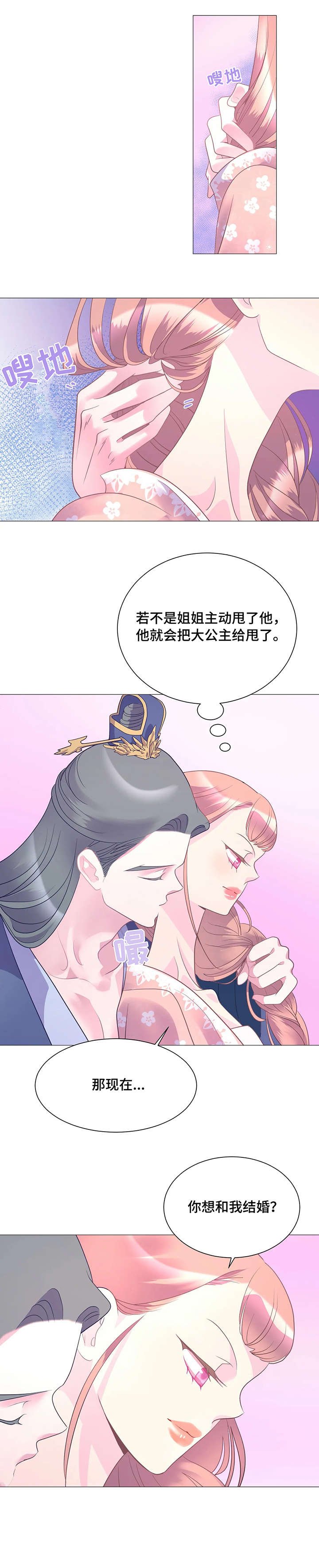 第14章：女王