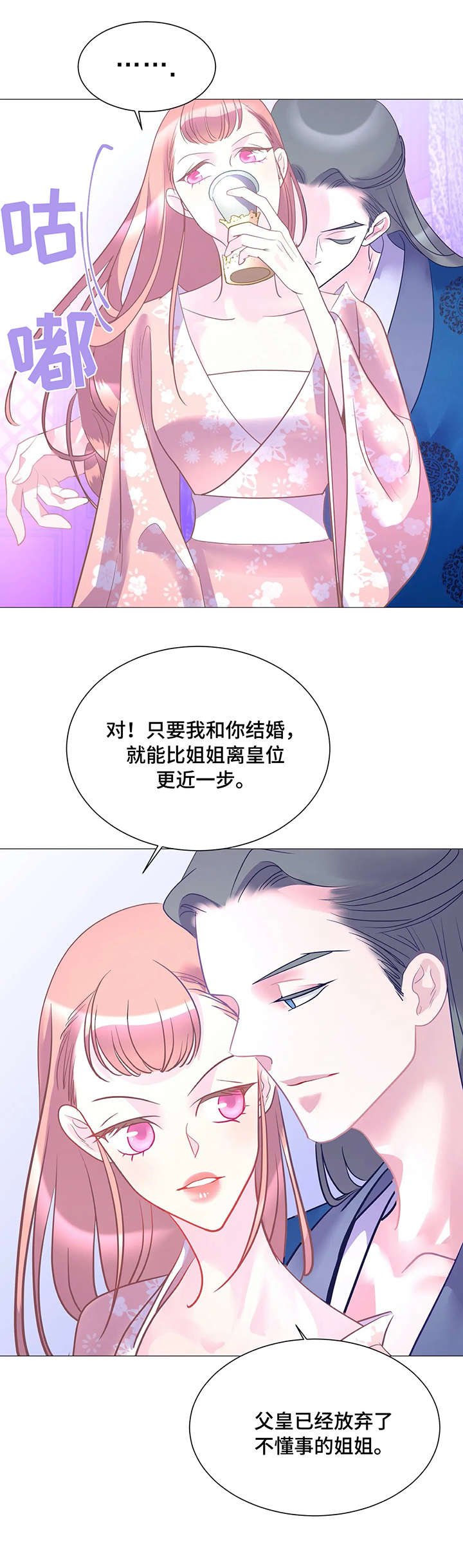 第14章：女王
