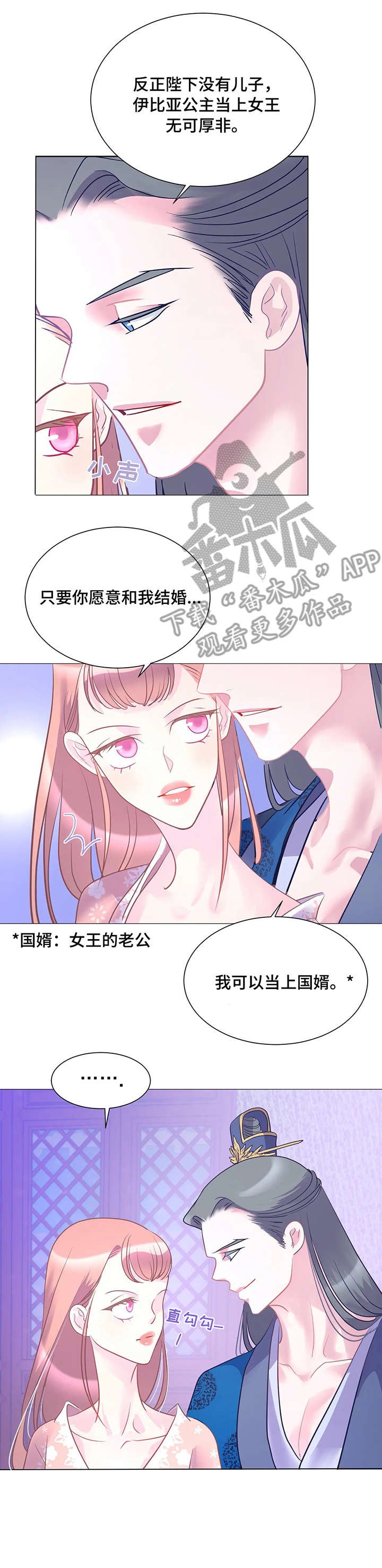 第14章：女王