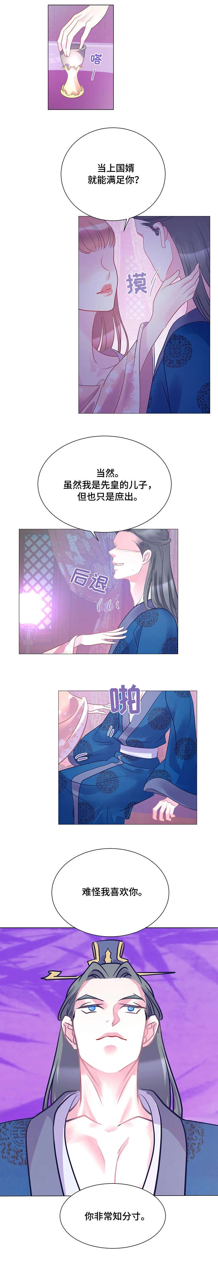 第14章：女王