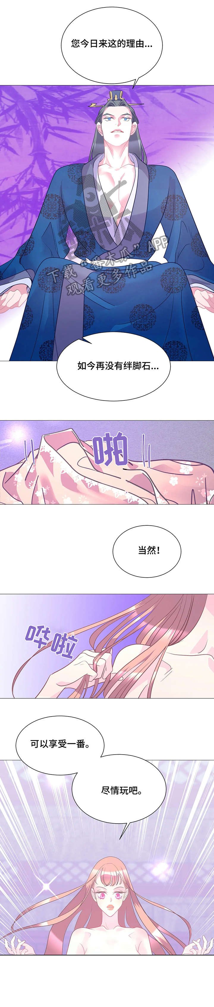 第14章：女王