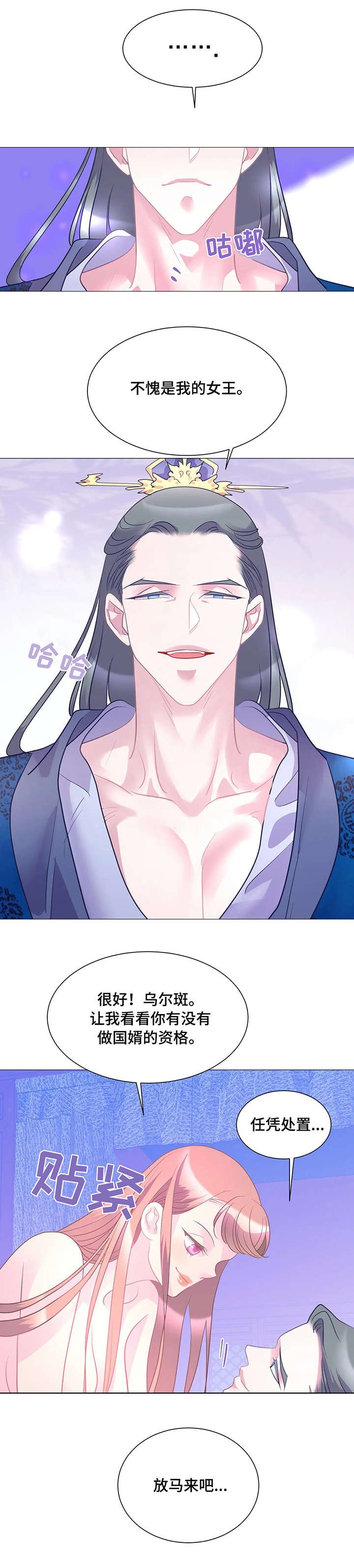 第14章：女王