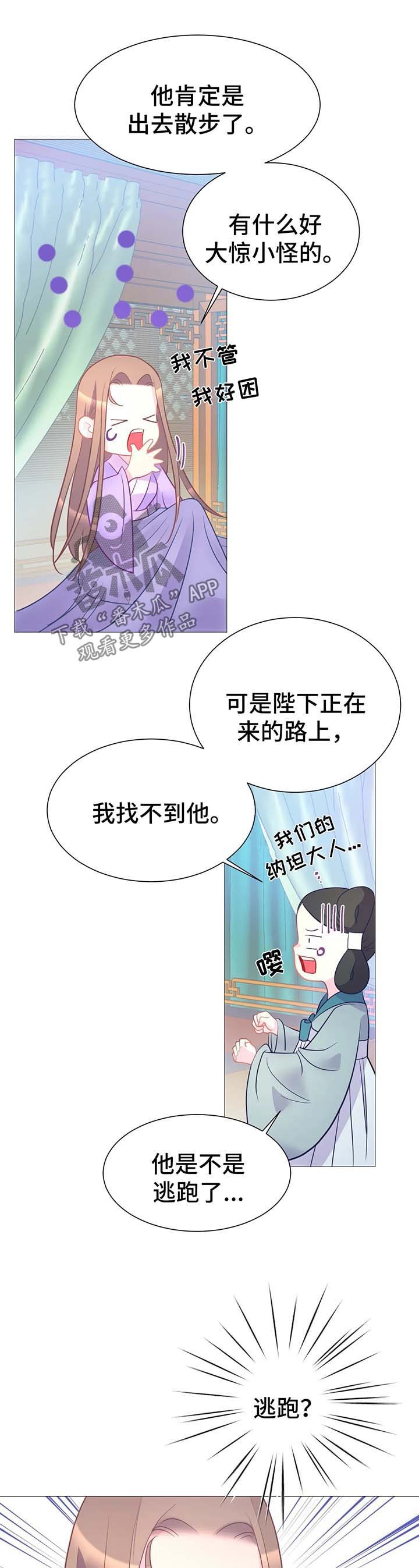 第15章：逃跑