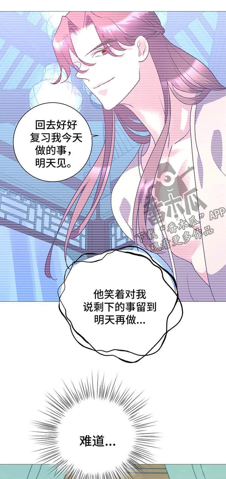 第15章：逃跑