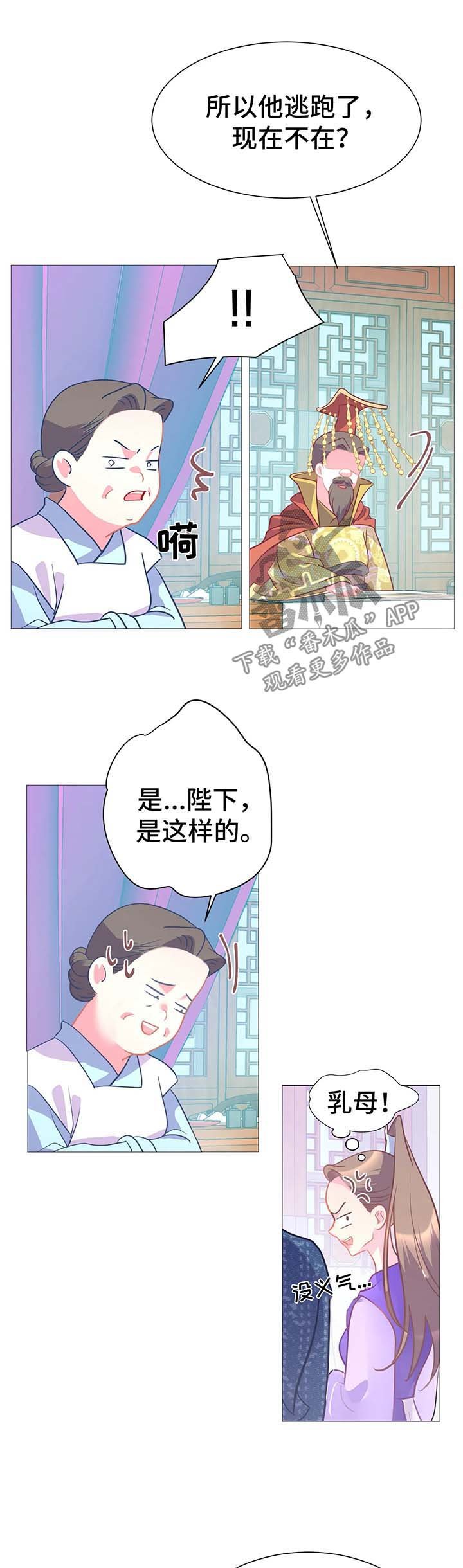 第15章：逃跑