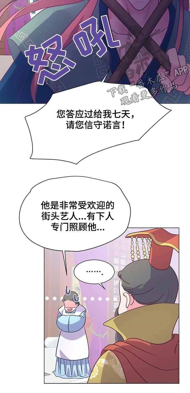 第16章：街头艺人
