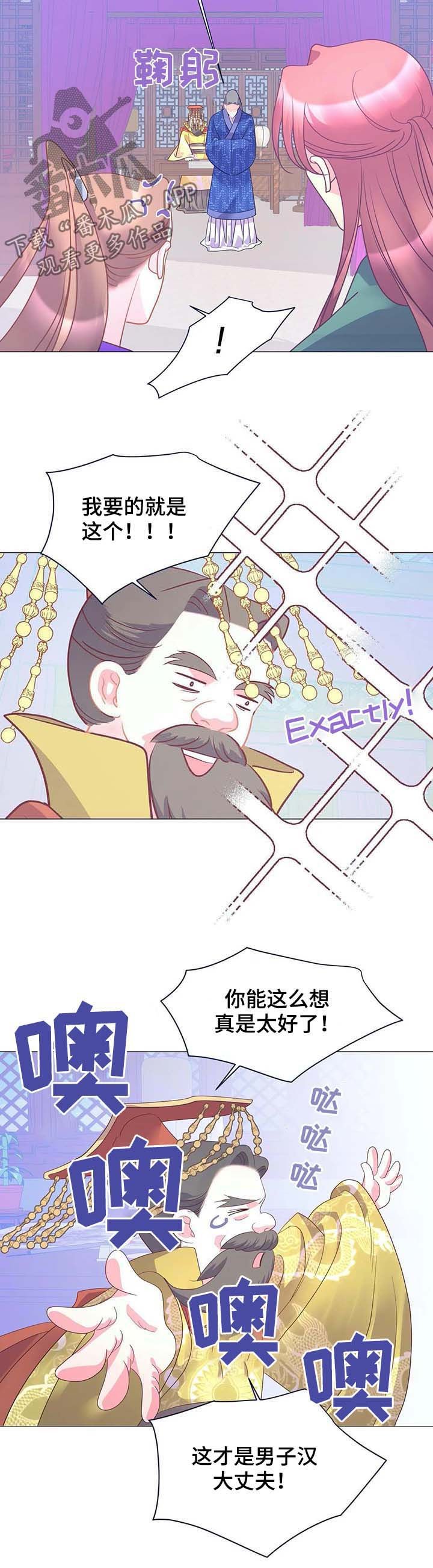第17章：走神