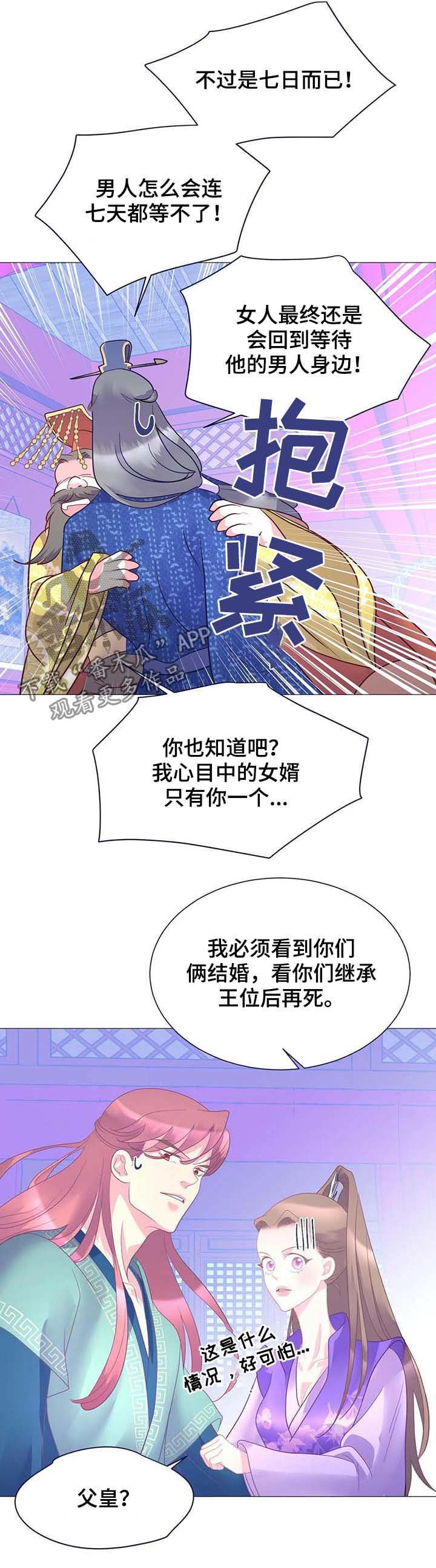 第17章：走神