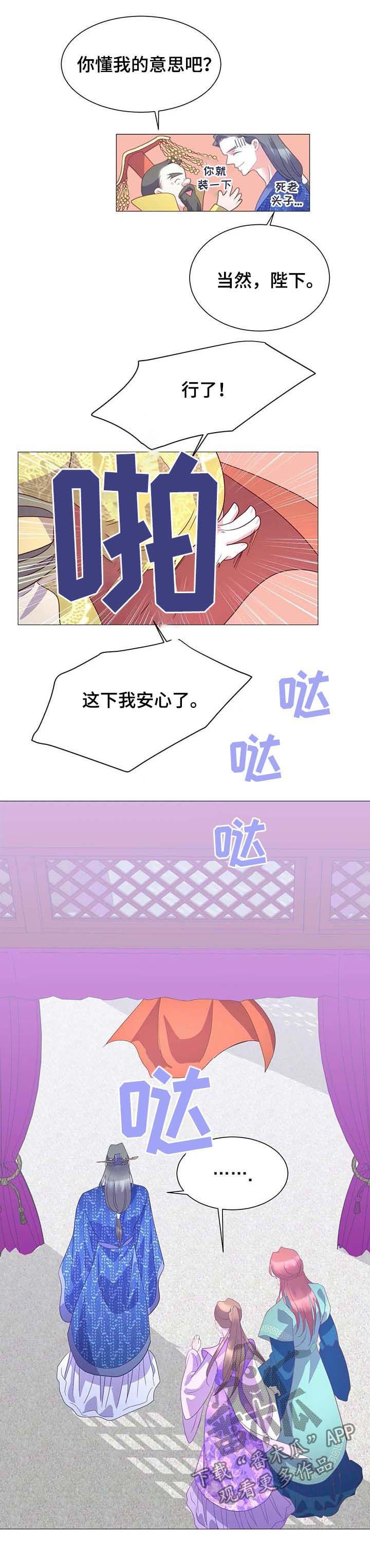 第17章：走神