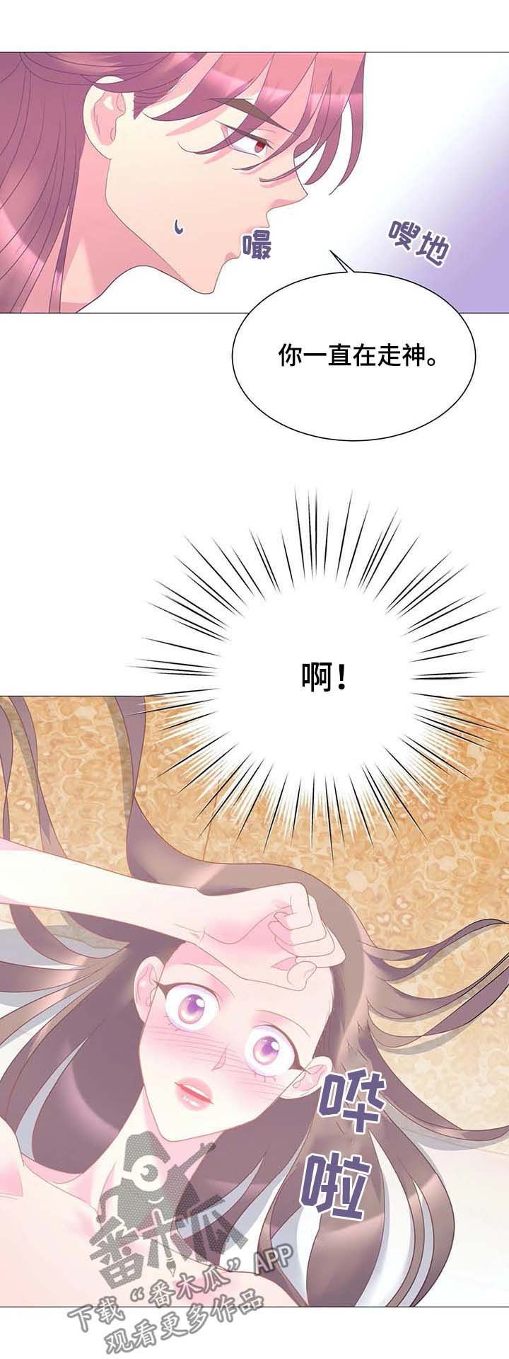第17章：走神