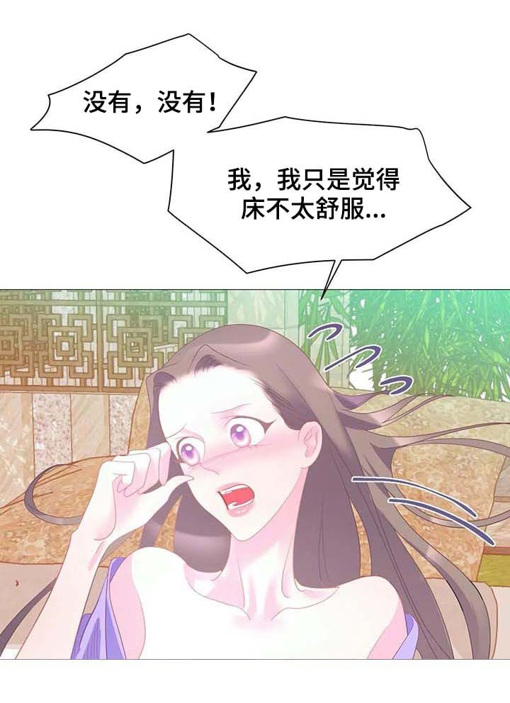 第17章：走神