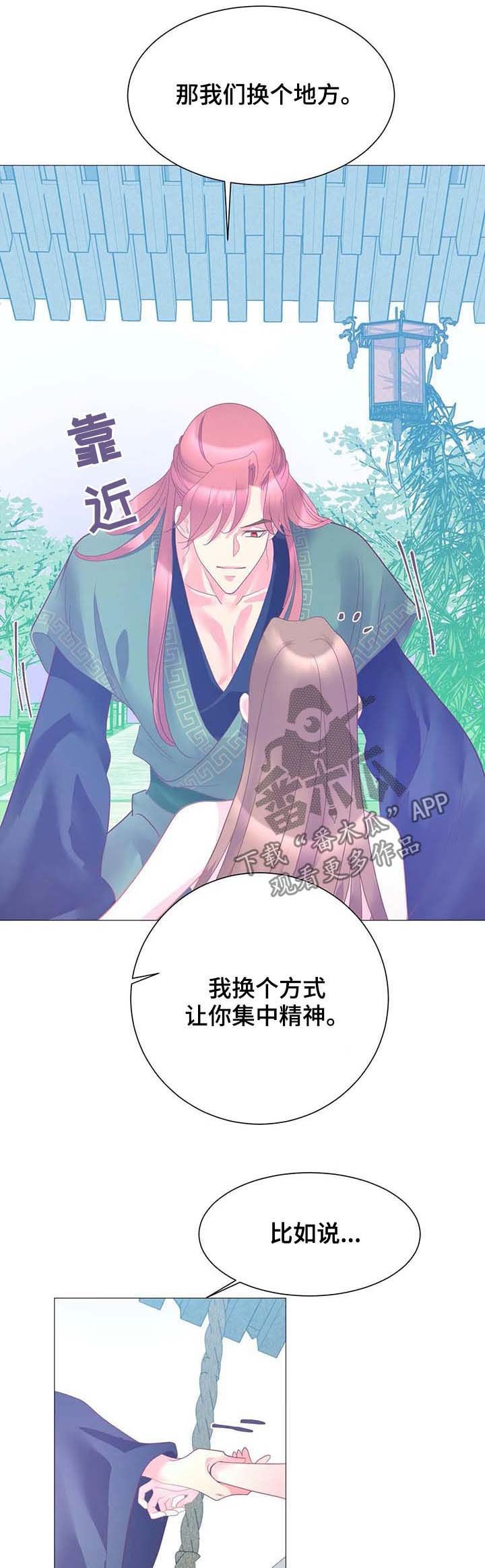 第17章：走神