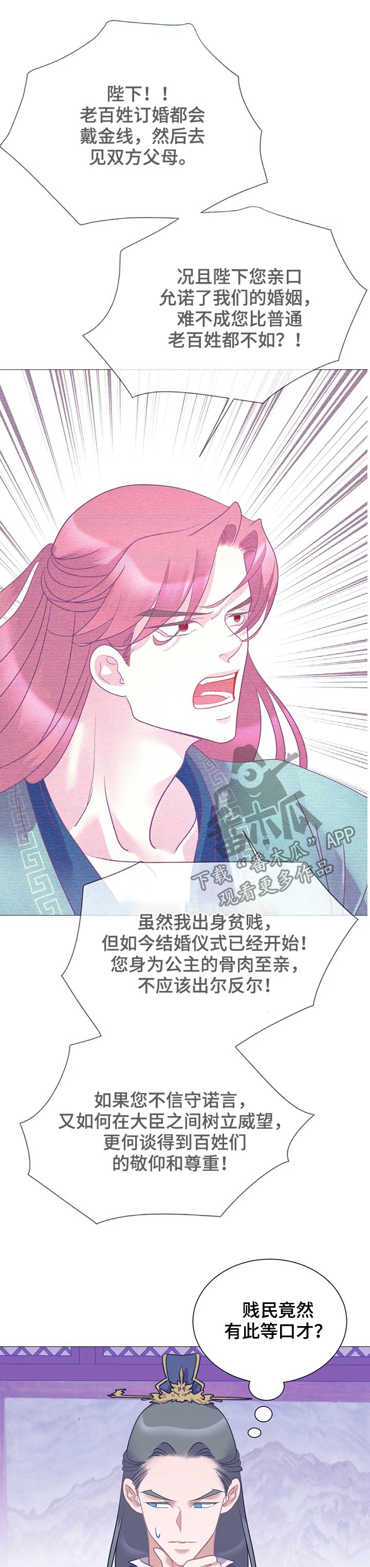 第17章：走神