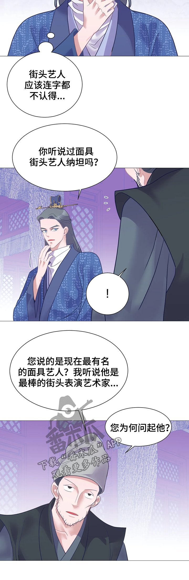 第17章：走神