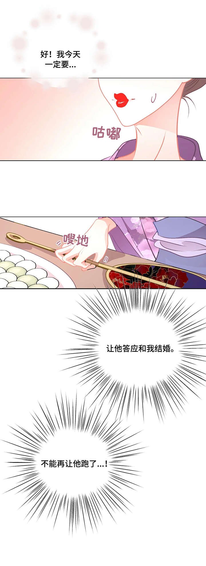 第2章：劈腿