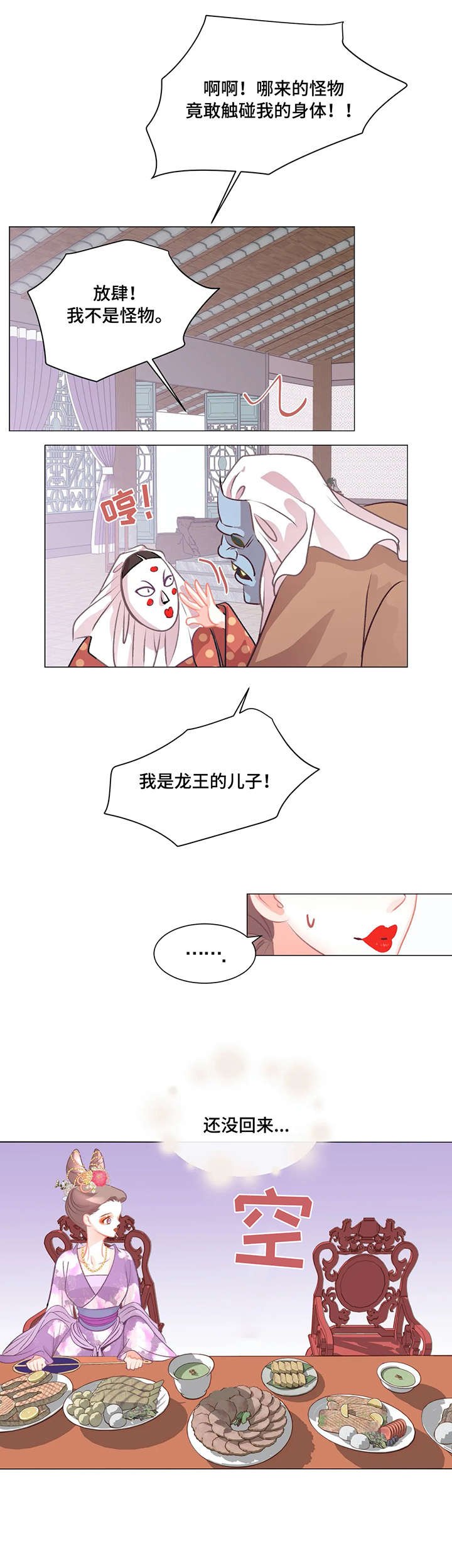 第2章：劈腿