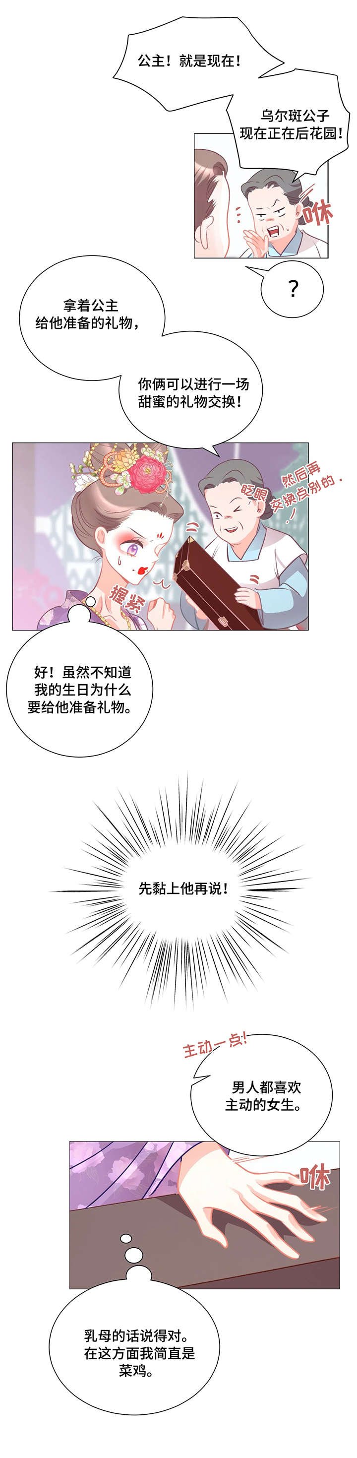 第2章：劈腿