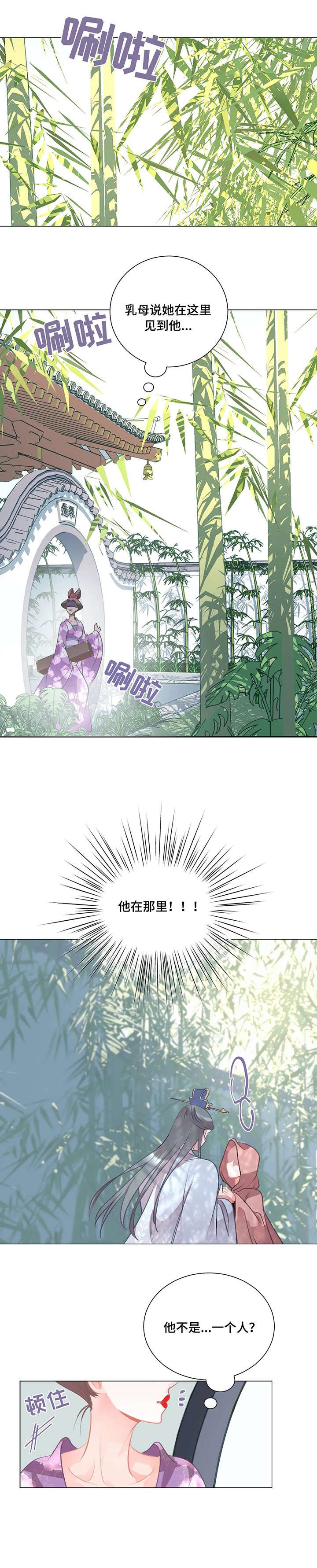 第2章：劈腿
