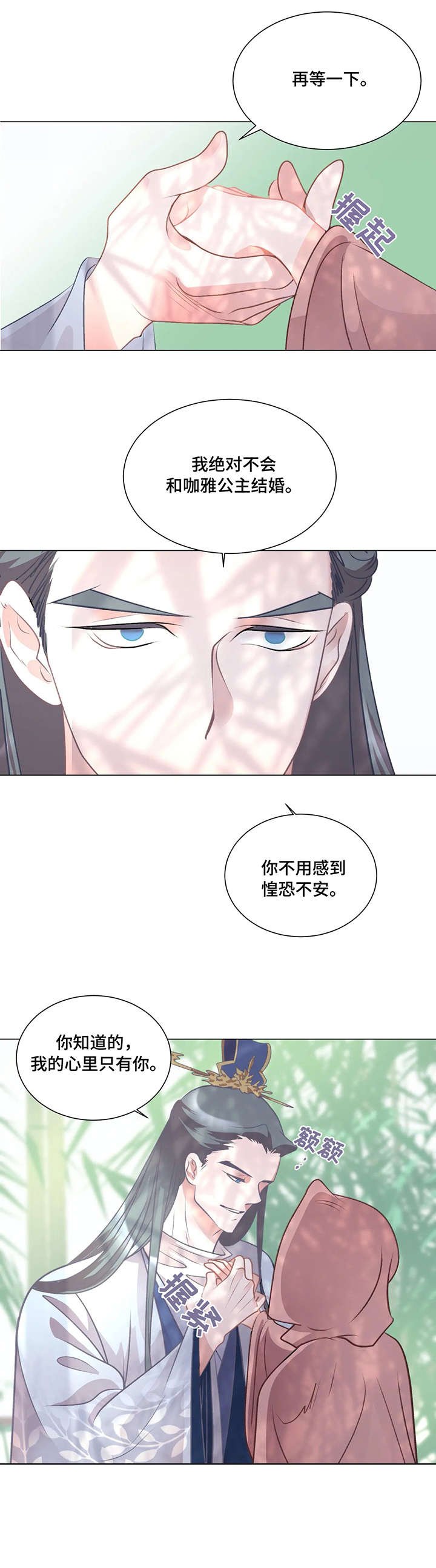 第2章：劈腿