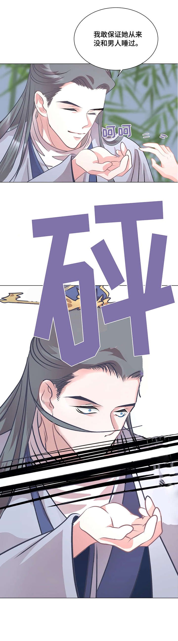 第2章：劈腿