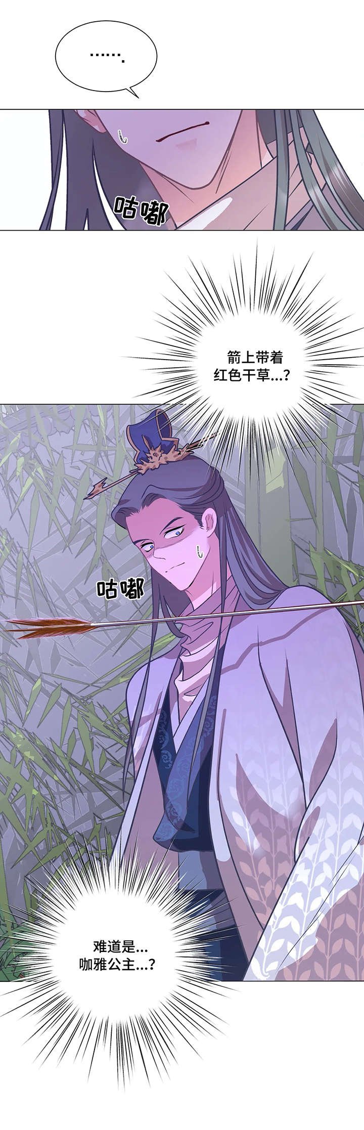 第2章：劈腿