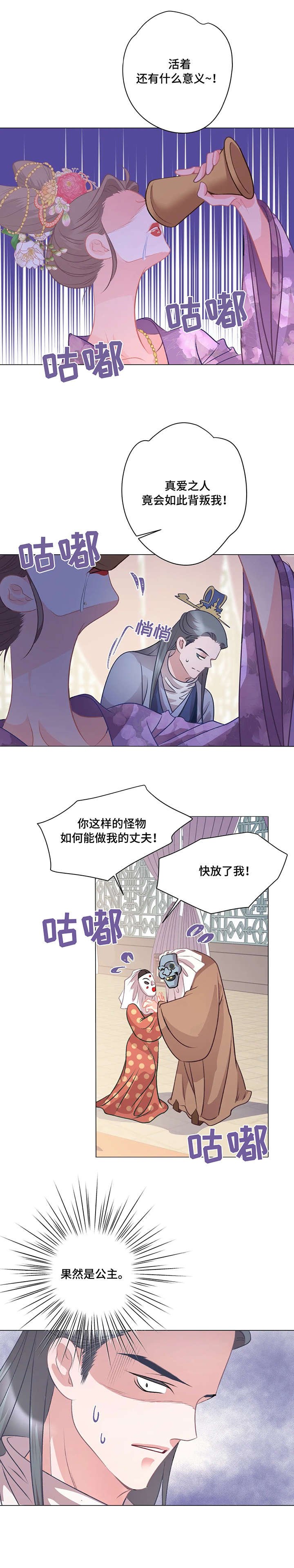 第2章：劈腿