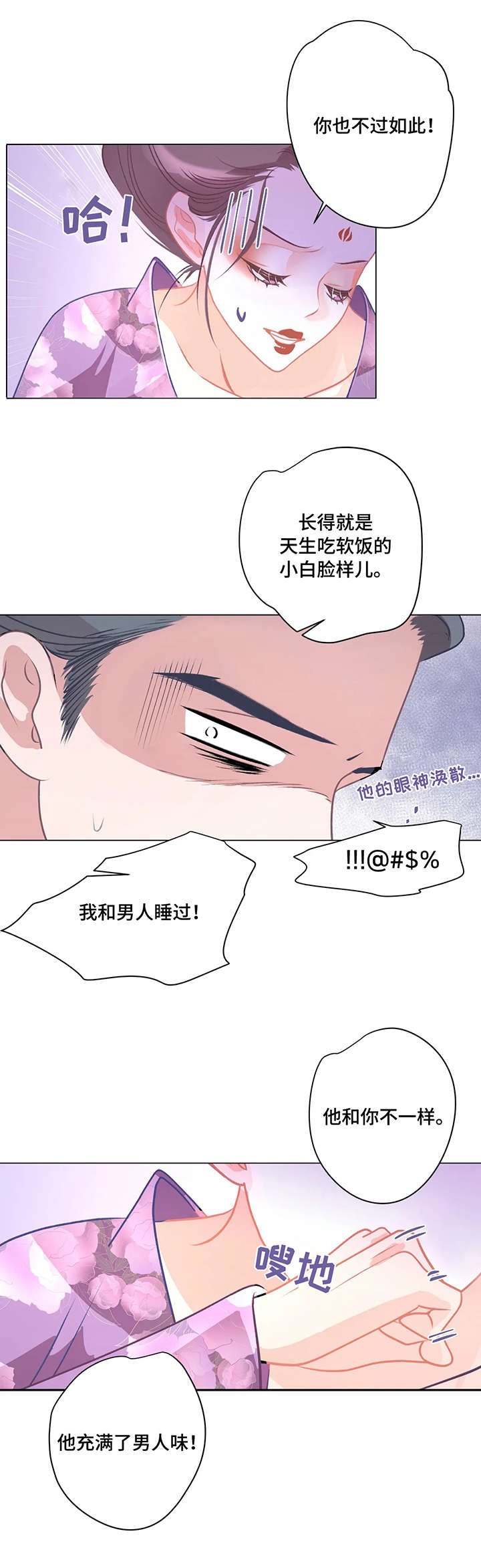 第3章：悔婚
