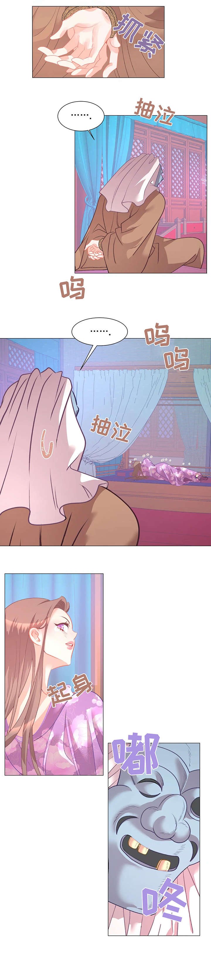 第3章：悔婚