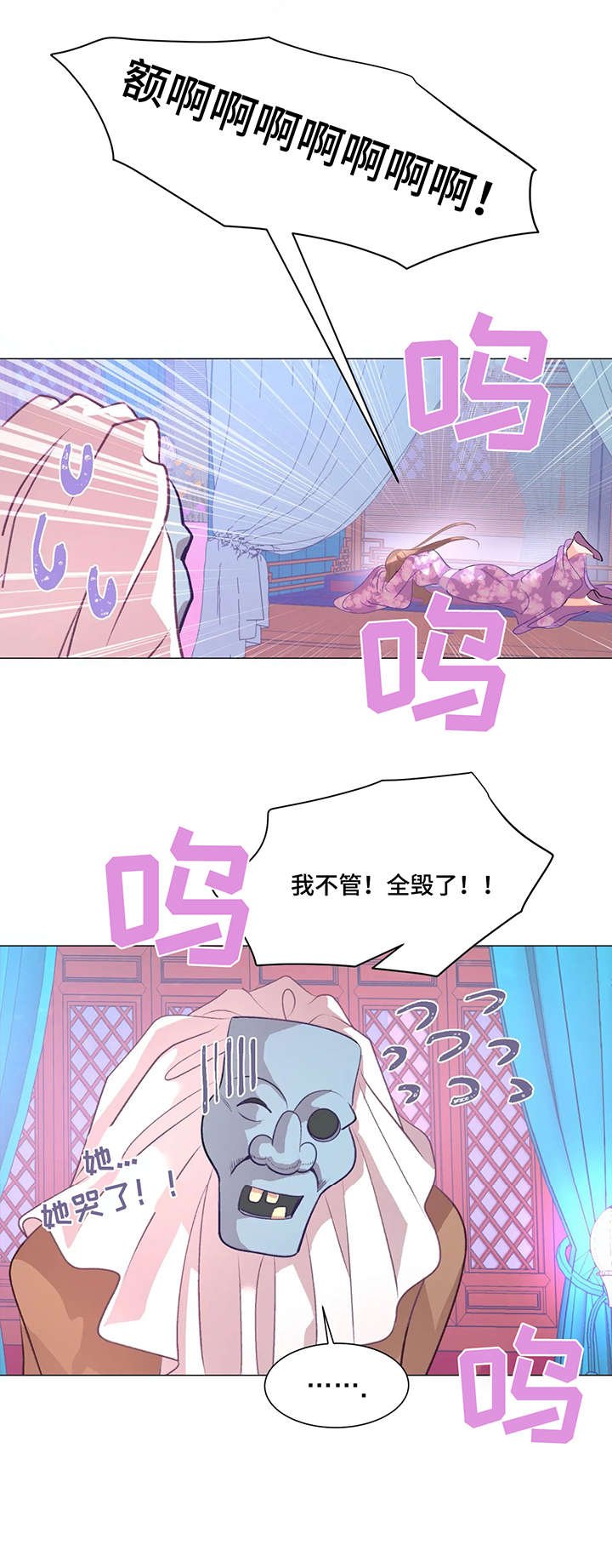 第3章：悔婚