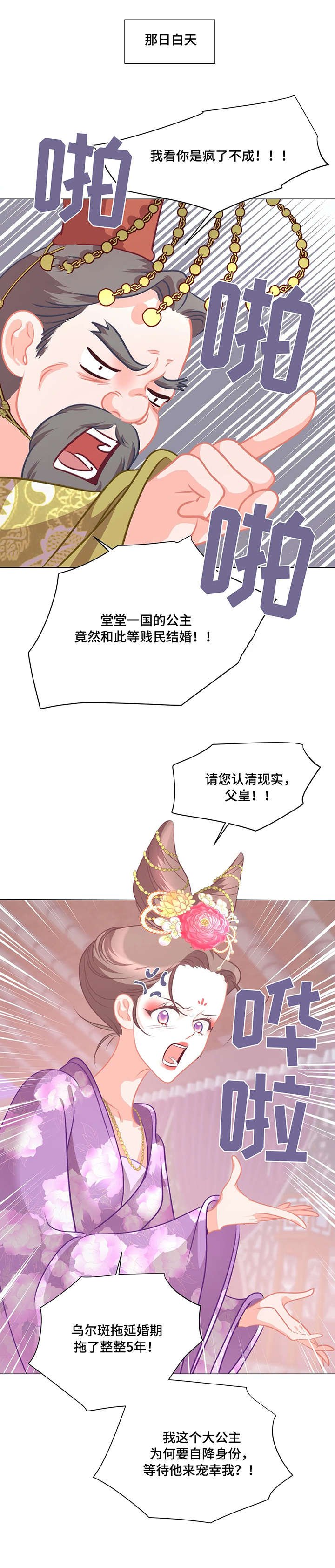 第3章：悔婚