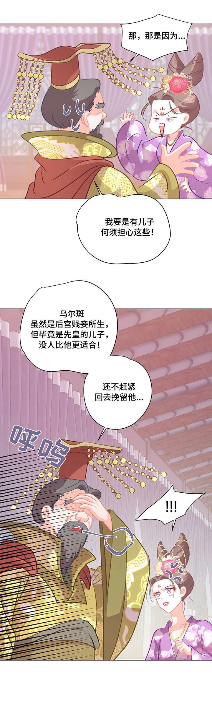 第3章：悔婚