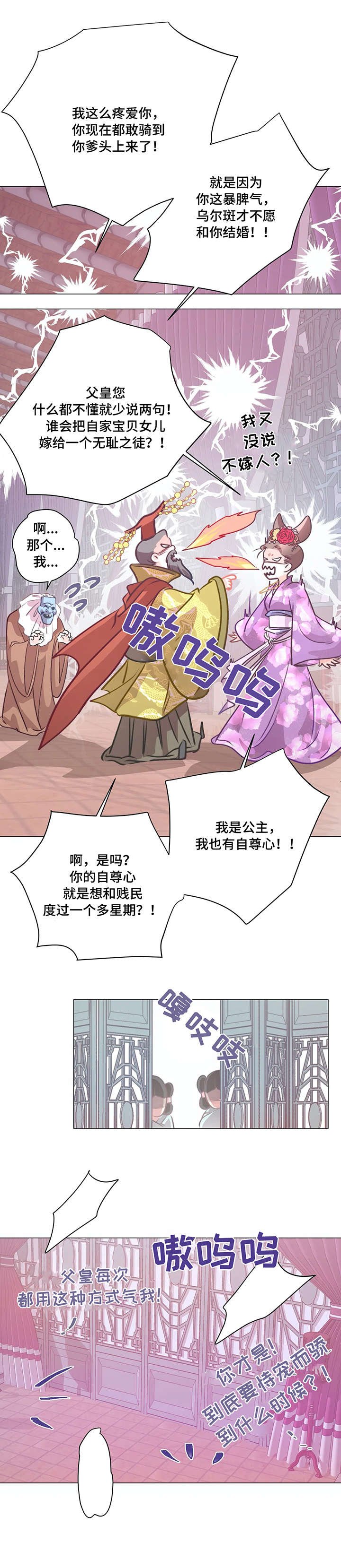 第3章：悔婚