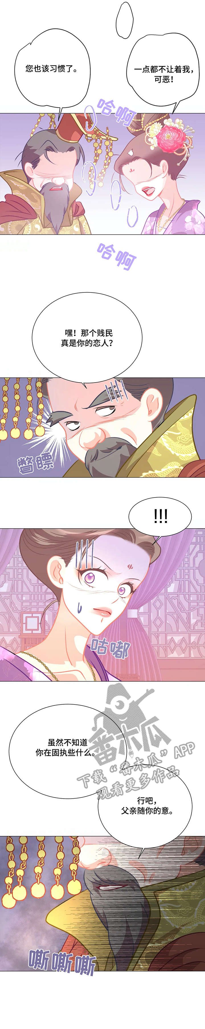 第4章：戏子