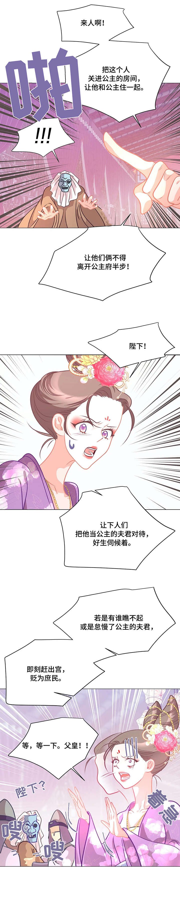 第4章：戏子